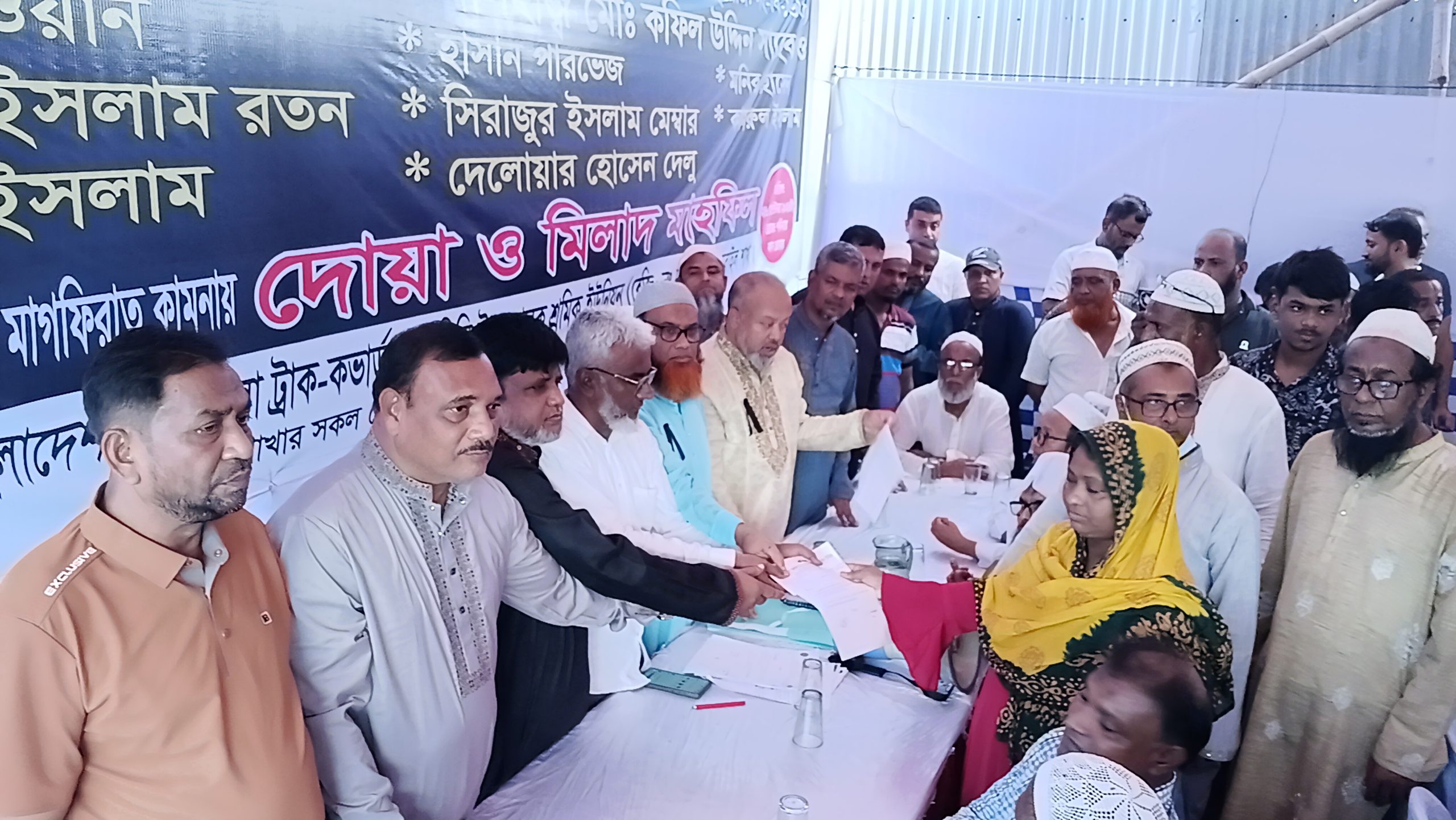 সিদ্ধিরগঞ্জে মৃত শ্রমিক নেতা ও সদস্যদের রুহের মাগফিরাত কামনায় দোয়া ও মিলাদ মাহফিল এবং আর্থিক সহায়তা প্রধান