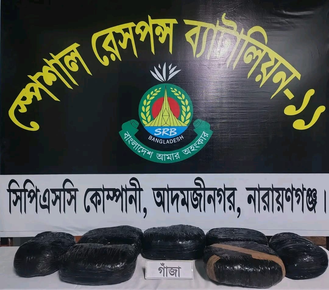 নারায়ণগঞ্জে মাদক বিরোধী অভিযান পরিচালনা করলো এসআরবি-১১