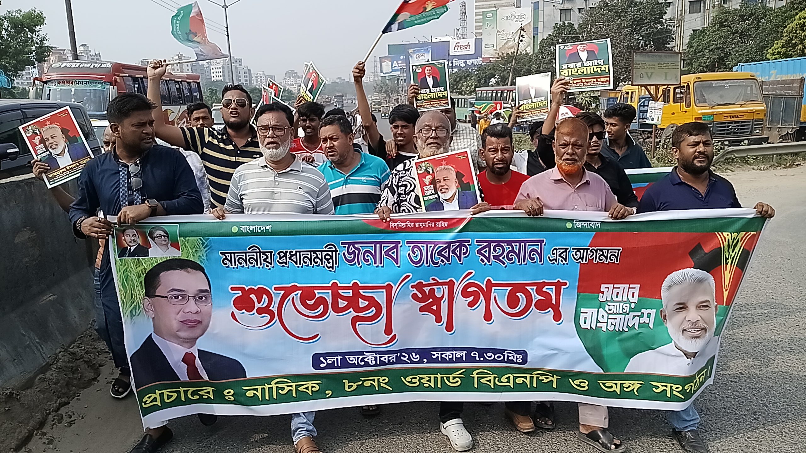 সিদ্ধিরগঞ্জে তারেক রহমানকে শুভেচ্ছা জানিয়ে যুবদলের বিশাল শোডাউন